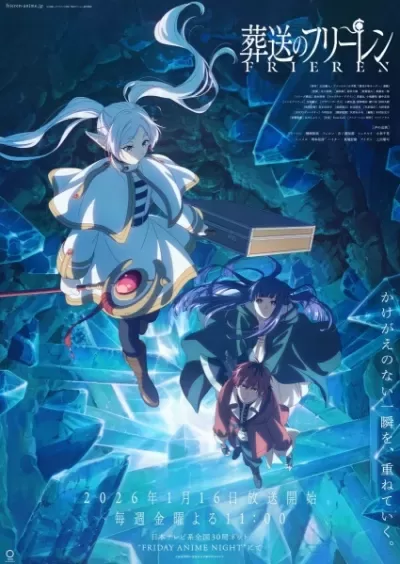 Sousou no Frieren II