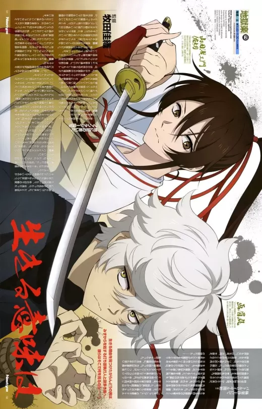 Jigokuraku II